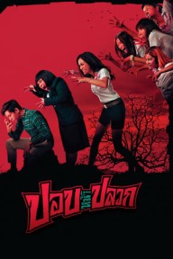 Đẹp Như Ma The Ugly Ghost