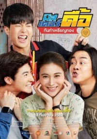 Dì Ơi, Đừng Có Bồ Love And Run