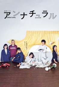 Dị Thường (phần 1) Unnatural (season 1)