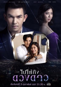 Đi Tới Những Vì Sao Bpai Hai Teung Duang Dao