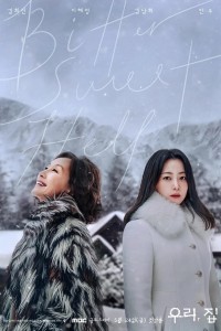 Địa Ngục Ngọt Ngào và Cay Đắng Bitter Sweet Hell / Địa Ngục Ngọt Đắng