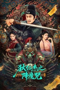 Địch Nhân Kiệt: Giáng Ma Chú The Descent Curse of Di Renjie