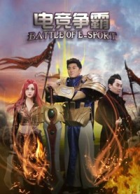 Điện cánh tranh tài Battle of E-sport