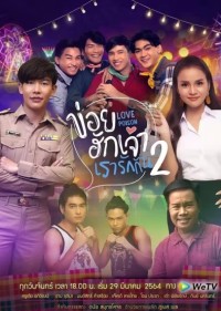 Độc Dược Tình Yêu (Phần 2) Love Poison (Season 2)
