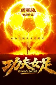 Đội Bóng Nữ Túc Kung Fu Soccer