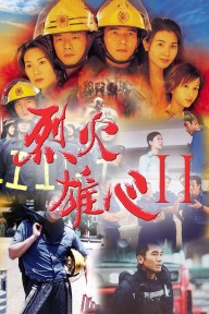 Đội Cứu Hỏa Anh Hùng Burning Flame II