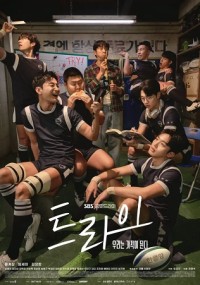 Đội Tuyển Kỳ Tích The Winning Try