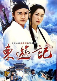 Đông Du Ký: Bát Tiên Giáng Trần Legend of the Eight Immortals