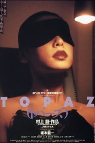 Đông Kinh Trụy Lạc Tokyo Decadence
