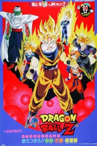 Dragon Ball Z Movie 08: Moetsukiro!! Nessen, Ressen, Chougekisen Dragon Ball Z Movie 08: Moetsukiro!! Nessen, Ressen, Chougekisen