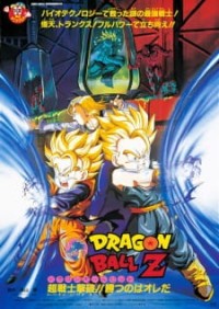 Dragon Ball Z Movie 11: Super Senshi Gekiha!! Katsu no wa Ore da Dragon Ball Z: Bio-Broly