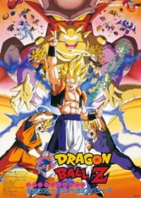 Dragon Ball Z Movie 12: Fukkatsu no Fusion!! Gokuu to Vegeta Dragon Ball Z: Fusion Reborn