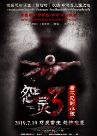 Đứa Trẻ Vô Hình Untold Body