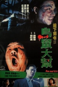 Đuổi Cùng Giết Tận 烏鼠機密檔案 - Run and Kill
