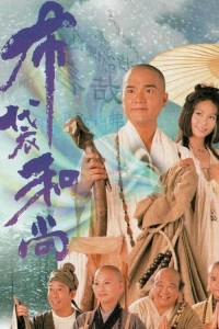 Đường Vào Vô Tận Road To Eternity