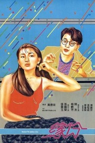Duyên Phận Behind the Yellow Line