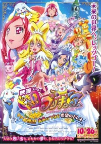 Eiga Dokidoki! Precure: Mana Kekkon Mirai Ni Tsunagu Kibou No Dress Eiga Dokidoki! Precure: Mana Kekkon Mirai Ni Tsunagu Kibou No Dress