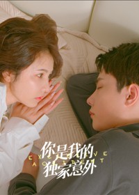 Em Là Bất Ngờ Của Riêng Anh You Are My Exclusive Surprise