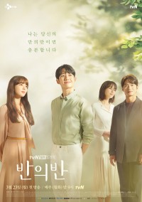 Em Là Một Nửa Đời Anh A Piece of Your Mind