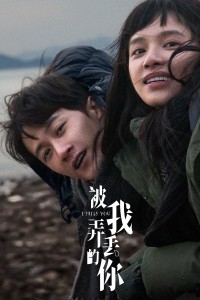 Em, Người Mà Tôi Đã Đánh Mất I Miss You