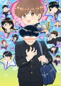 Ganbare! Nakamura-kun!! Go For It, Nakamura!