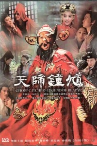 Ghost Catcher: Legend of Beauty Ghost Catcher: Legend of Beauty