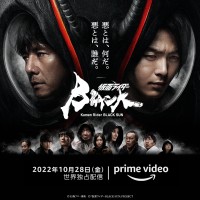 Giả Diện Kỵ Sĩ Mặt Trời Đen Kamen Rider Black Sun
