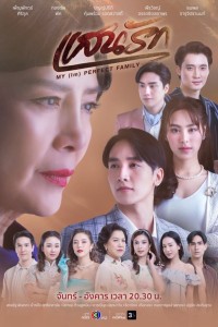 Gia Đình (Không) Hoàn Hảo Của Tôi My (Im)Perfect Family