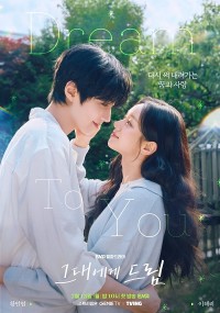 Giấc Mơ Trao Em Dream To You