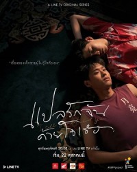Giải Mã Tình Yêu Anh Bằng Trái Tim Em I Told Sunset About You