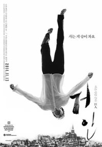 Giải Thoát Set Me Free