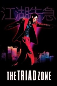 Giang Hồ Sát Lệnh Jiang Hu: The Triad Zone