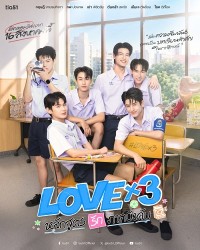 Giáo Trình Tình Yêu Bắt Buộc LOVEx3
