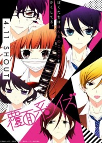 Giọng Ca Vô Danh Anonymous Noise