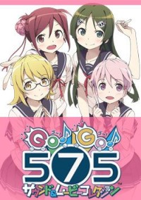 Go! Go! 575 