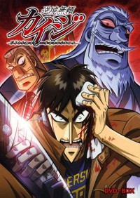 Gyakkyou Burai Kaiji: Hakairoku-hen Kaiji: Against All Rules, Gyakkyou Burai Kaiji S2, The Suffering Pariah Kaiji: Backslide Arc