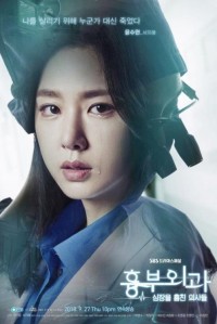 Hai Cuộc Đời Một Trái Tim Two Lives One Heart