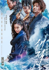 Hải tặc: Kho báu hoàng gia cuối cùng The Pirates: The Last Royal Treasure