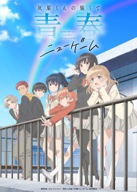 Haibara-kun no Tsuyokute Seishun New Game Haibara's Teenage New Game+