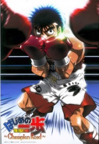 Hajime no Ippo: Champion Road Fighting Spirit: Champion Road, The First Step - Champion Road
