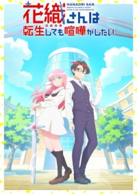 Hanaori-san wa Tensei shitemo Kenka ga Shitai Hanaori-san Still Wants to Fight in the Next Life, Hanaori-san Wants to Have a Fight Even If She Reincarnates