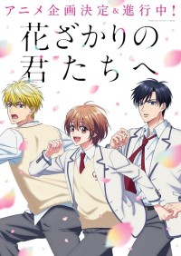 Hanazakari no Kimitachi e Hana-Kimi, HanaKimi, The Thirsty Moon, The Cage of Summer, Natsu no Ori, Kawaki no Tsuki