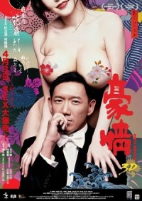 Hào Tình 2 Naked Ambition 3D