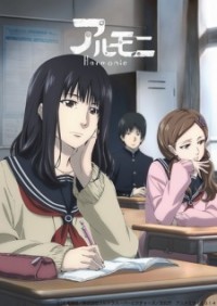 Harmonie Wakate Animator Ikusei Project, 2014 Young Animator Training Project, Anime Mirai 2014
