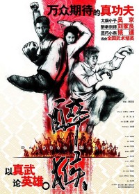 Hầu Tửu Quyền Drunken Monkey