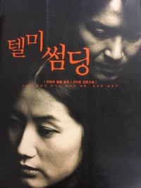 Hãy Cho Tôi Biết 텔 미 썸딩 - Tell Me Something