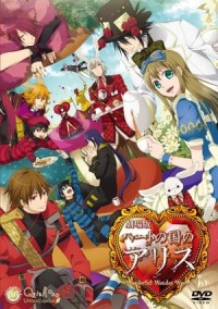 Heart No Kuni No Alice: Wonderful Wonder World Alice In The Country Of Hearts Heart No Kuni No Alice: Wonderful Wonder World