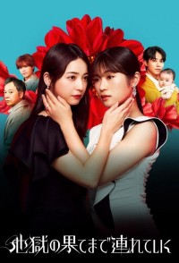 Hẹn Người Ở Địa Ngục Hell for You