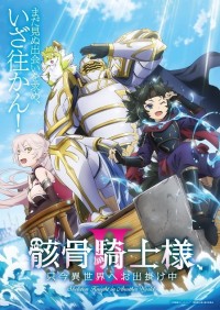 Hiệp Sĩ Xương Trên Đường Du Hành Đến Thế Giới Khác (Phần 2) Gaikotsu Kishi-sama, Tadaima Isekai e Odekakechuu II, Skeleton Knight in Another World II, Skeleton Knight in Another World 2nd Season