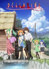 Higurashi no Naku Koro ni Gou Higurashi: When They Cry – Gou, When They Cry, Higurashi: When They Cry - New, Higurashi no Naku Koro ni (2020), When the Cicadas Cry, The Moment the Cicadas Cry